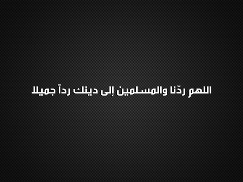 أجدد 10 خلفيات اسلامية لسطح المكتب